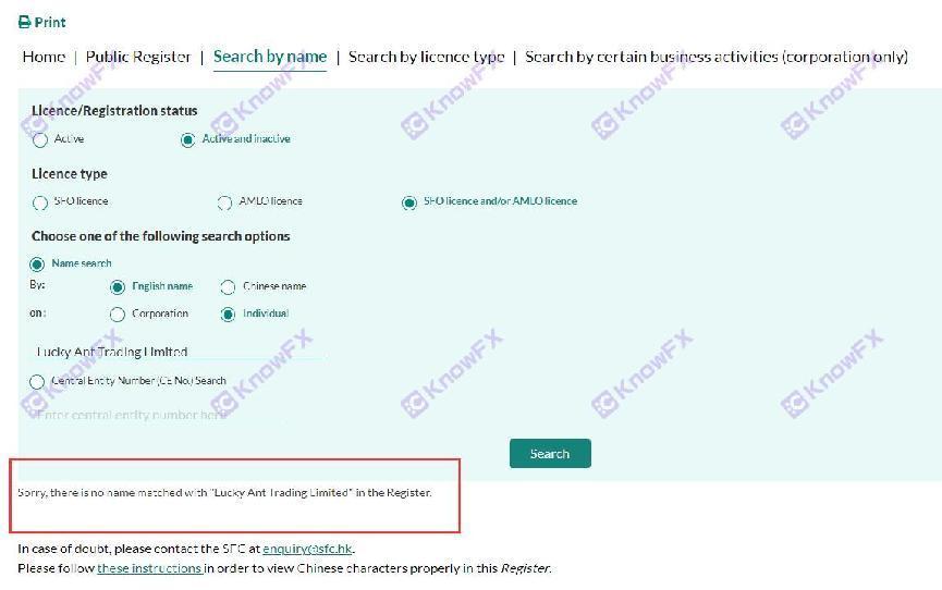 La plate-forme noire Luckyanttrading n'est pas réglementée!Par des investisseurs intelligents et célibataires pour tromper les investisseurs!Le site officiel est secrètement transféré!-第6张图片-要懂汇