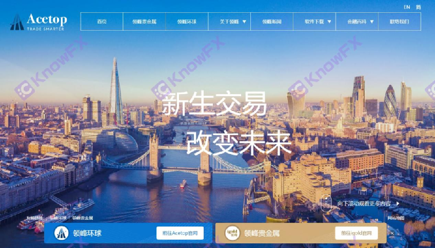 Desconfie de Acetop · Lingfeng Roll Money para correr!O site oficial está se aproximando!Recursos se volta para o mesmo pico de supervisão de metal precioso!-第2张图片-要懂汇