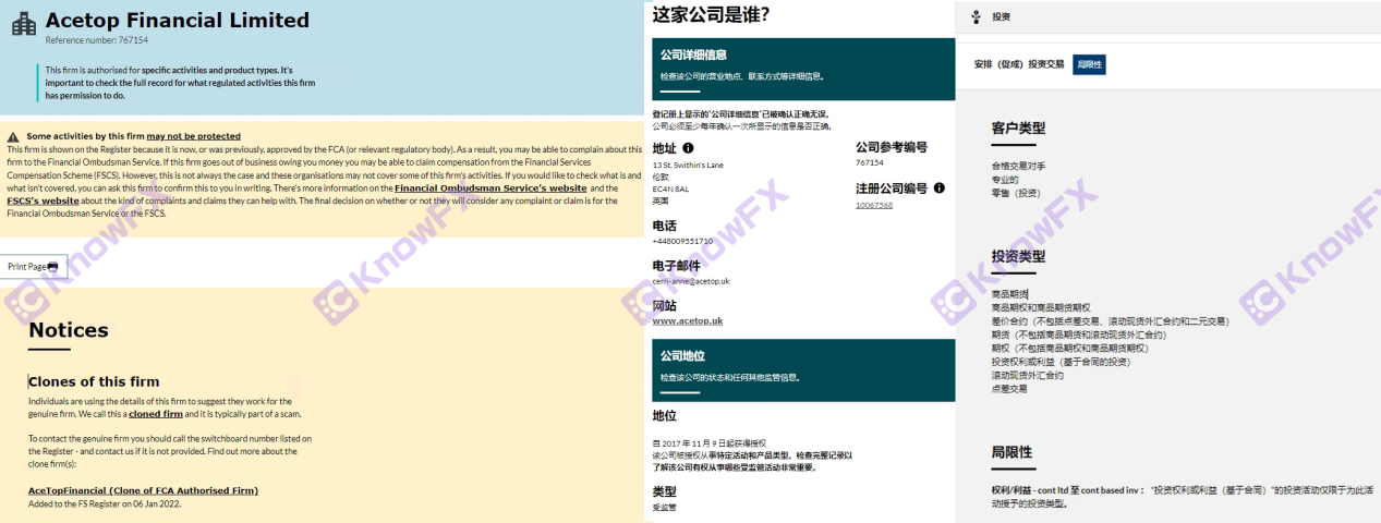 Acetop领峰五大牌照秒变“翻书戏”，客诉银行卡问题成灾！！-第12张图片-要懂汇