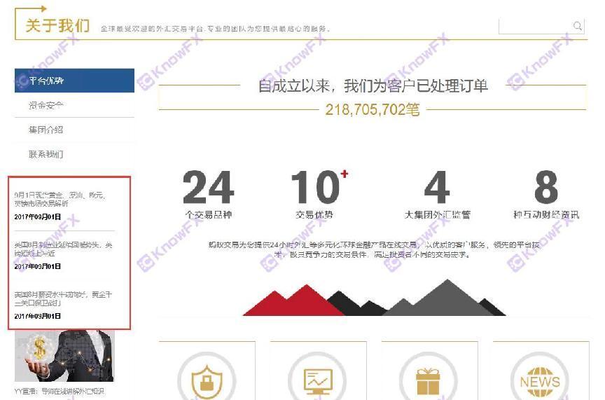 Black platform luckyanttrading is not regulated!By intelligent and single to deceive investors!The official website is secretly transferred!-第12张图片-要懂汇