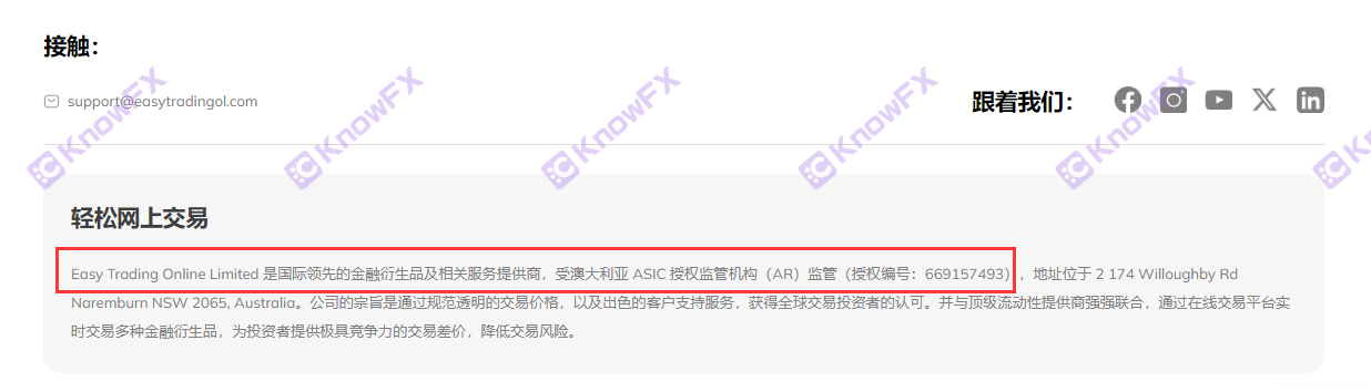 Black platform Easytrandingonline is suspected of illegal fundraising!The supervision is invalid!Greatly promote the self -developed platform to seduce investors!-第7张图片-要懂汇