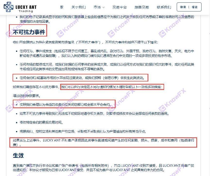 Black platform luckyanttrading is not regulated!By intelligent and single to deceive investors!The official website is secretly transferred!-第3张图片-要懂汇