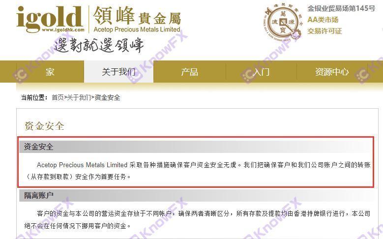 Be wary of ACETOP · Lingfeng roll money to run!The official website is approaching!Resource turns to the same no supervisory peak precious metal!-第16张图片-要懂汇