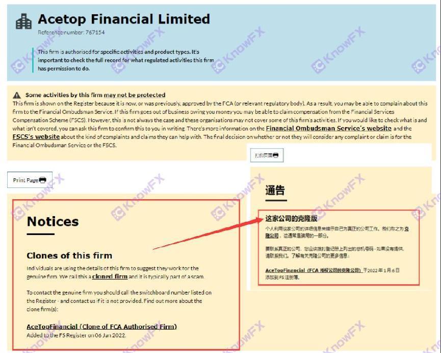 Be wary of ACETOP · Lingfeng roll money to run!The official website is approaching!Resource turns to the same no supervisory peak precious metal!-第11张图片-要懂汇