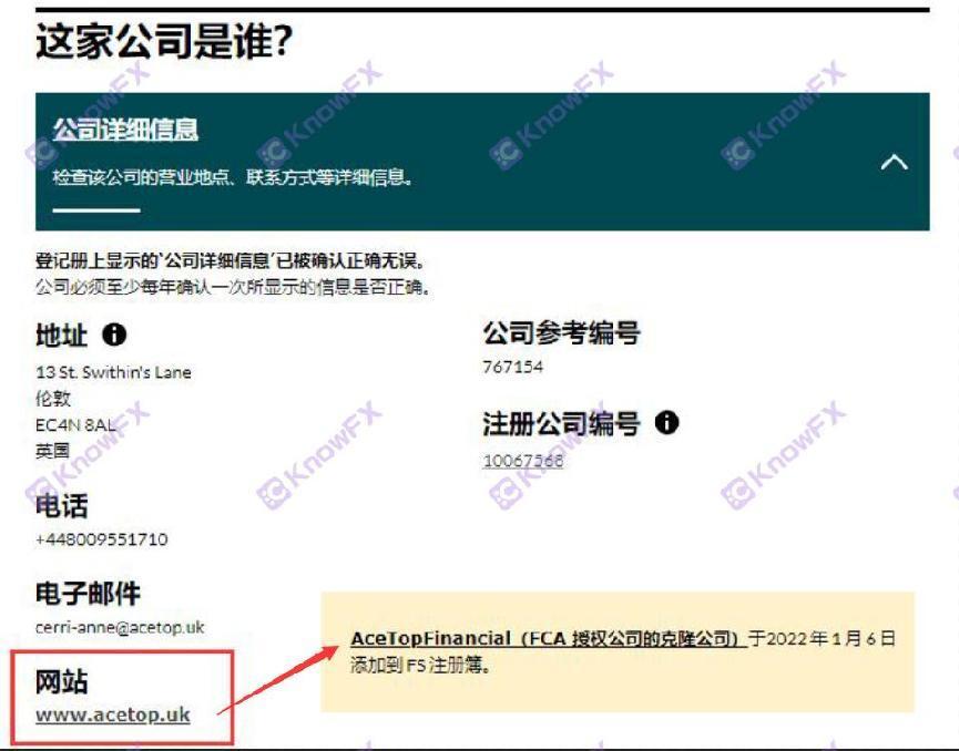 Be wary of ACETOP · Lingfeng roll money to run!The official website is approaching!Resource turns to the same no supervisory peak precious metal!-第12张图片-要懂汇