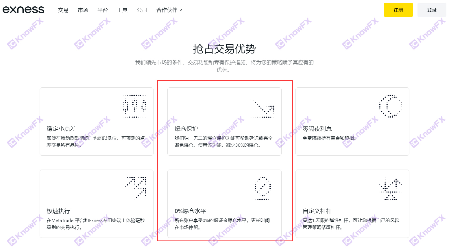 Black Platform Exness veut mettre en place des réglementations pour éviter la supervision!L'explosion So-appelée «Plate-forme de sécurité» à 0% à 0%?En fait, les données des investisseurs contrôlent!-第4张图片-要懂汇