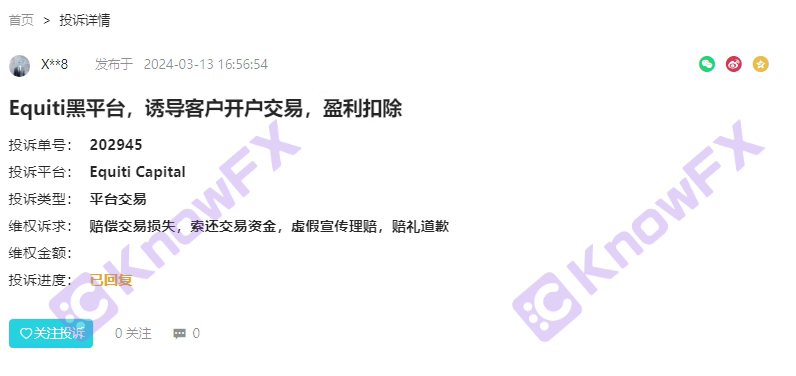 알리다!교차로Equiti의 외환 플랫폼은 조심스럽게 갇히고 돈을 "비행"하지 마십시오!교차로-第4张图片-要懂汇