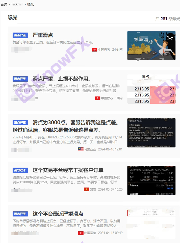 Tickmill滑點成災，一夜暴漲3000點差，客服竟稱“正常”？！-第4张图片-要懂汇