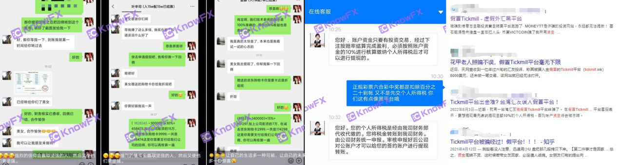 Tickmill滑点成灾，一夜暴涨3000点差，客服竟称“正常”？！-第2张图片-要懂汇