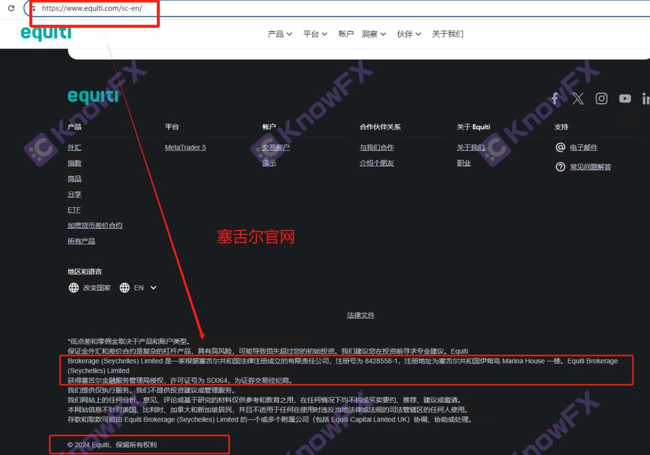 alerte!IntersectionLa plate-forme de change d'Equiti piégeait soigneusement, ne laissez pas votre argent "voler"!Intersection-第8张图片-要懂汇