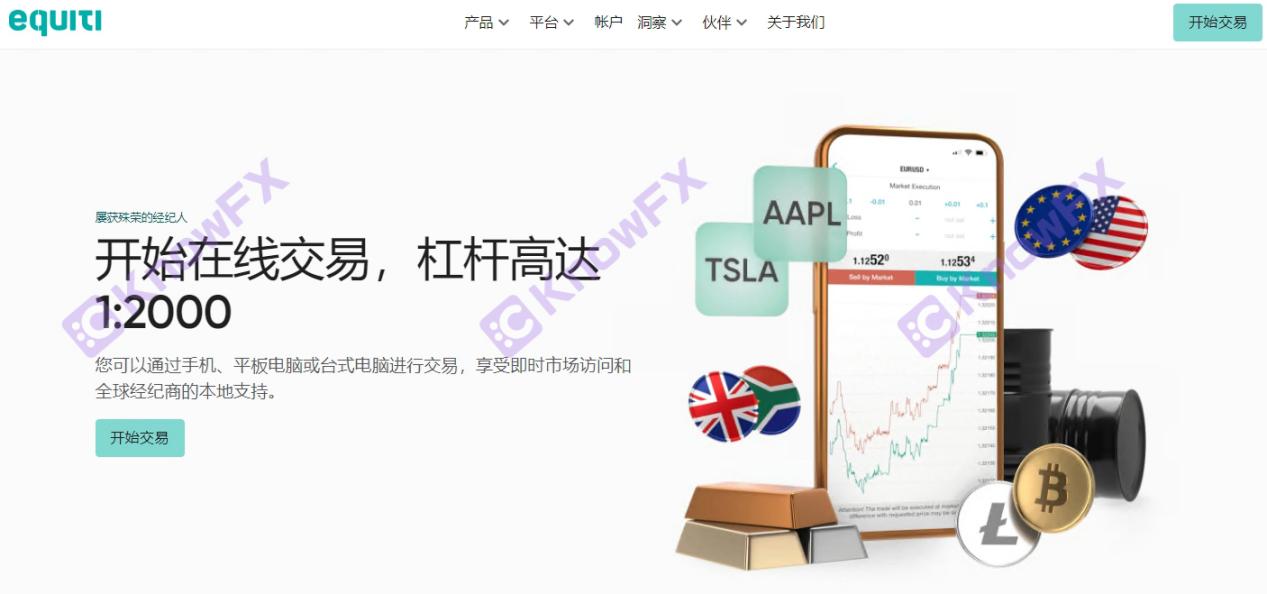 alerte!IntersectionLa plate-forme de change d'Equiti piégeait soigneusement, ne laissez pas votre argent "voler"!Intersection-第1张图片-要懂汇