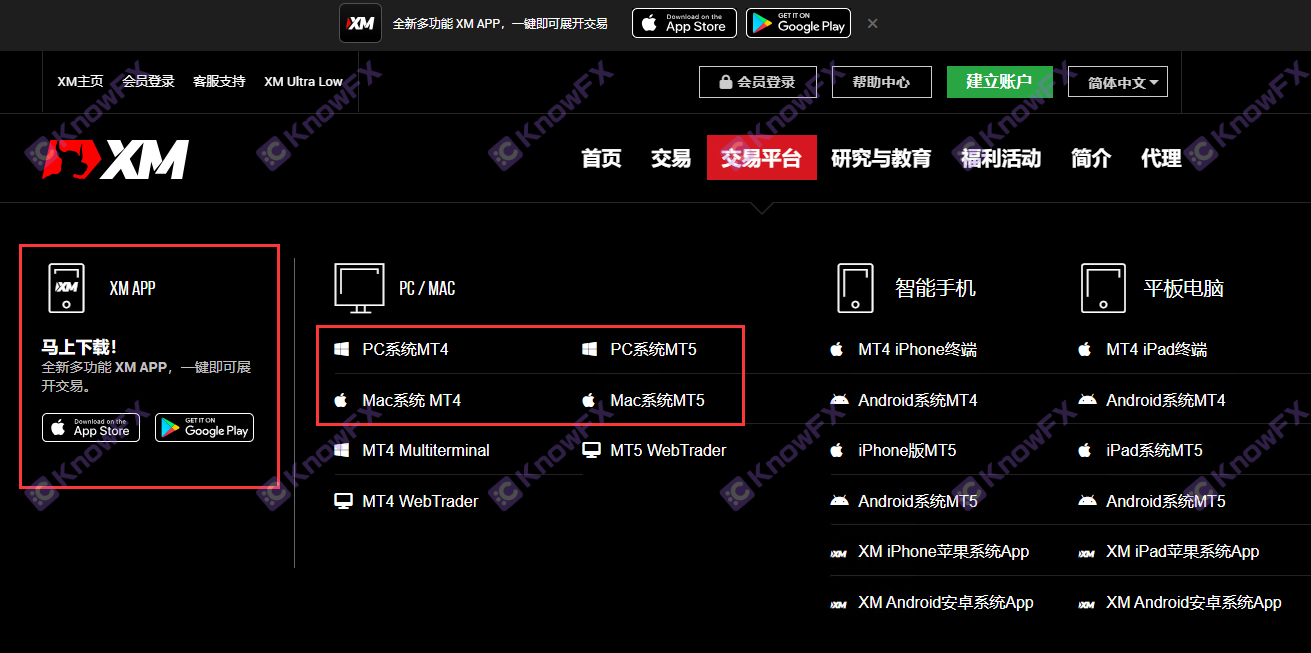 Plateforme noire XM Déduire le profit des investisseurs?La plate-forme auto-développée évite la supervision et est divisée en plaintes de haute qualité?Jiang doit être ancienne!-第4张图片-要懂汇