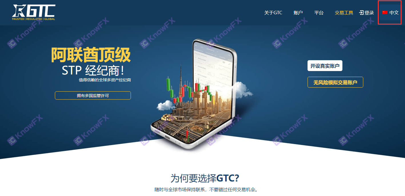 泽汇资本GTC用户协议大玩花招！无监管交易配合篡改数据堪称连环陷阱！-第4张图片-要懂汇