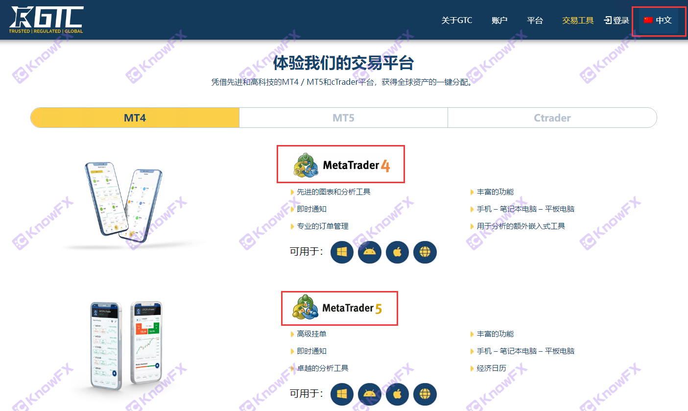 Contrato de Usuário do Zehui Capital GTC Combine com Huajie!Nenhuma transação regulatória e adulteração de dados podem ser chamados de armadilhas em série!-第14张图片-要懂汇