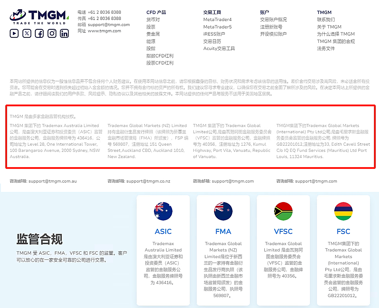 Платформа TMGM иностранной валюты, пойманная в ловушку в противоречии «Рынок клиентов», и учетная запись клиента была заморожена и закрыта!Пересечение-第9张图片-要懂汇