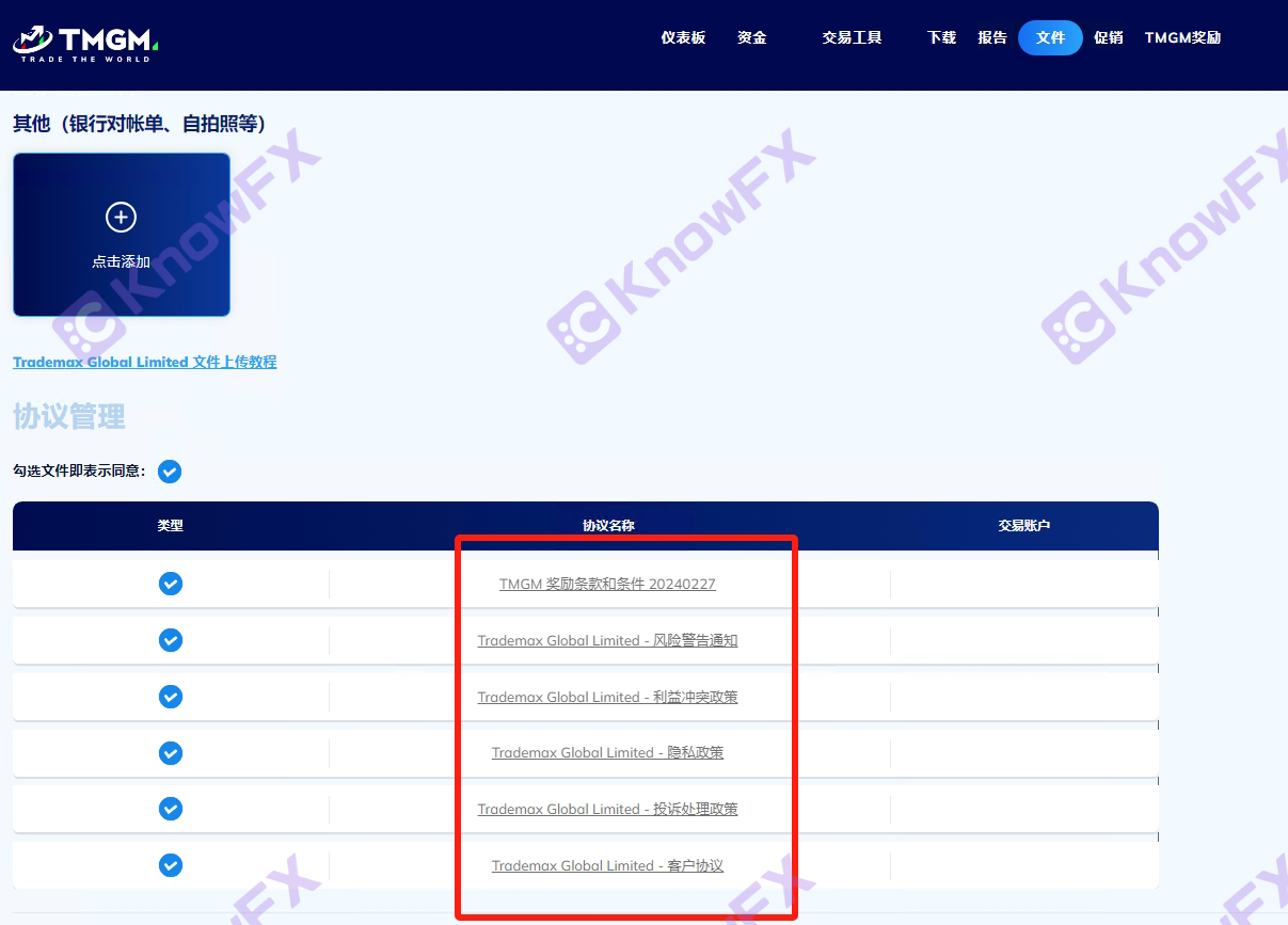 Платформа TMGM иностранной валюты, пойманная в ловушку в противоречии «Рынок клиентов», и учетная запись клиента была заморожена и закрыта!Пересечение-第11张图片-要懂汇