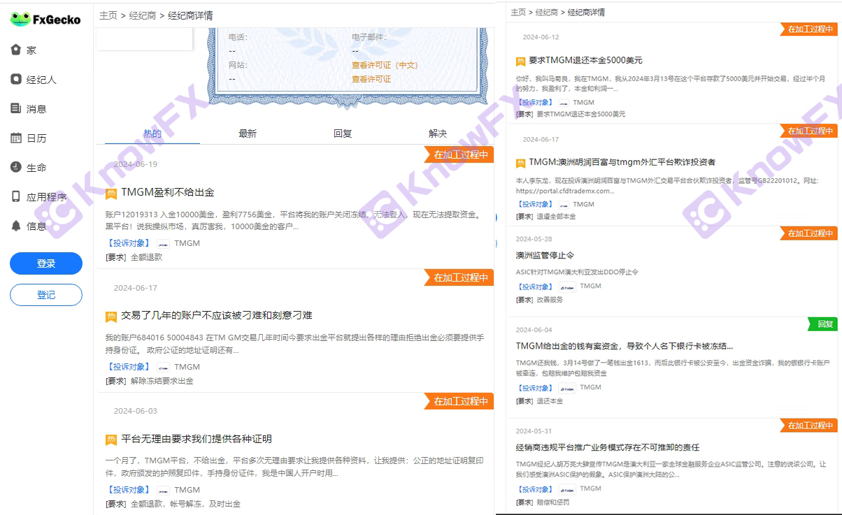 A plataforma de câmbio da TMGM presa na controvérsia do "mercado de operação do cliente", e a conta do cliente foi congelada e fechada!Interseção-第3张图片-要懂汇