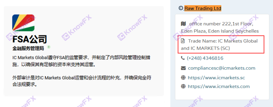 ICMarkets监管信息混乱，官网多样平台多种！入金当心促销陷阱！-第4张图片-要懂汇