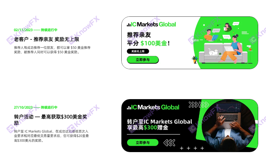 ICMarketsの規制情報は混oticとしており、公式ウェブサイトにはさまざまなプラットフォームがあります！金のtrapを宣伝することに注意してください！-第2张图片-要懂汇