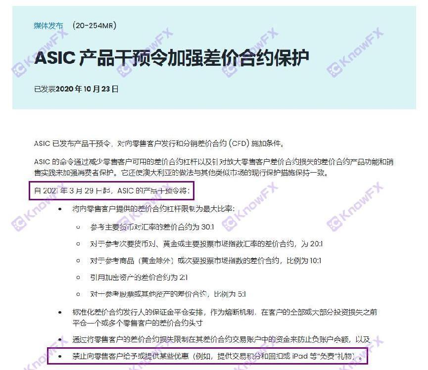 澳福FPMarkets的大陸客戶統一開戶聖文森特，無監管島國賬戶您敢入金嗎？-第4张图片-要懂汇