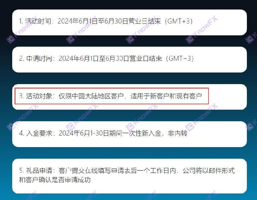 澳福FPMarkets的大陸客戶統一開戶聖文森特，無監管島國賬戶您敢入金嗎？-第3张图片-要懂汇