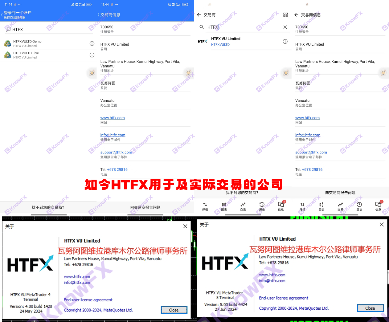 HTFX交易公司疑雲重重，公司信息突變，聖文森特牌照神秘消失？！-第7张图片-要懂汇