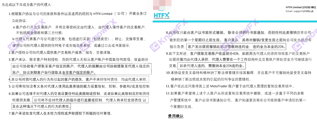 HTFX交易公司疑雲重重，公司信息突變，聖文森特牌照神秘消失？！-第3张图片-要懂汇