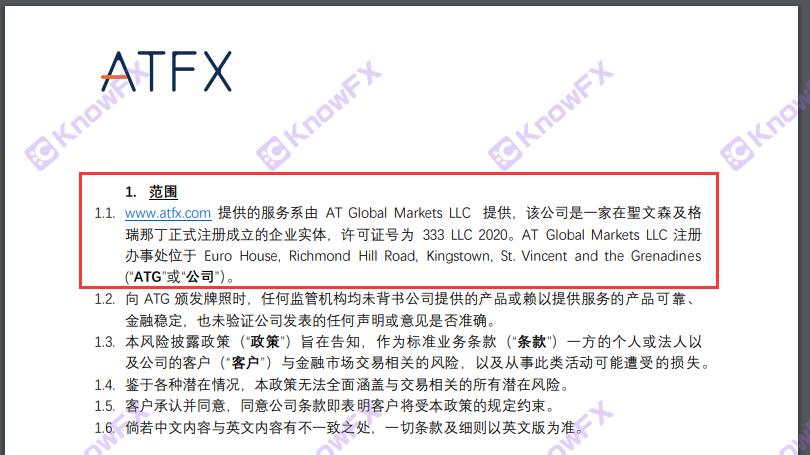 ATFX n'accepte pas les clients de commerce de détail!Le compte de l'accord a signé le pays insulaire pour être attentif à aucun risque réglementaire!-第4张图片-要懂汇