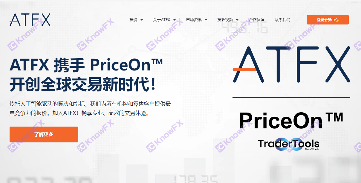 ATFX does not accept retail trading customers!The agreement account signed the island country to be alert to no regulatory risk!-第1张图片-要懂汇