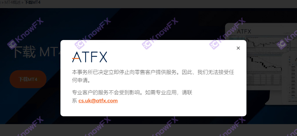 ATFX does not accept retail trading customers!The agreement account signed the island country to be alert to no regulatory risk!-第7张图片-要懂汇