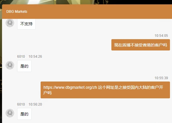 DBGMarkets Shield Bo Poison Hand réapparaît, les clients se sont plaints d'avoir été éclaboussés d'eau sale par le service client, et leurs comptes ont été interdits dans des "ménages morts"!-第11张图片-要懂汇