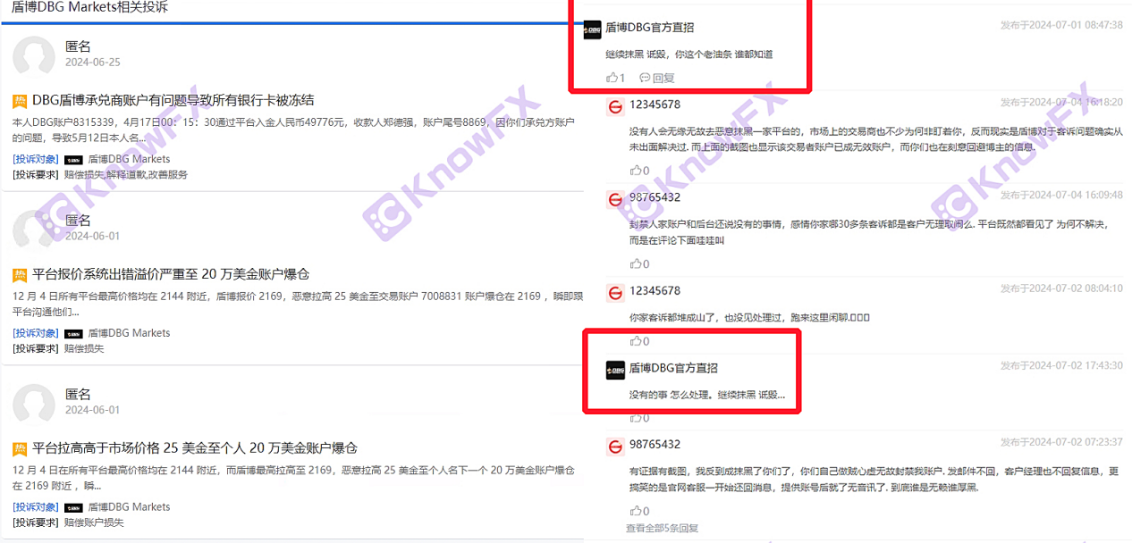 DBGMarkets Shield Bo Poison Hand réapparaît, les clients se sont plaints d'avoir été éclaboussés d'eau sale par le service client, et leurs comptes ont été interdits dans des "ménages morts"!-第6张图片-要懂汇