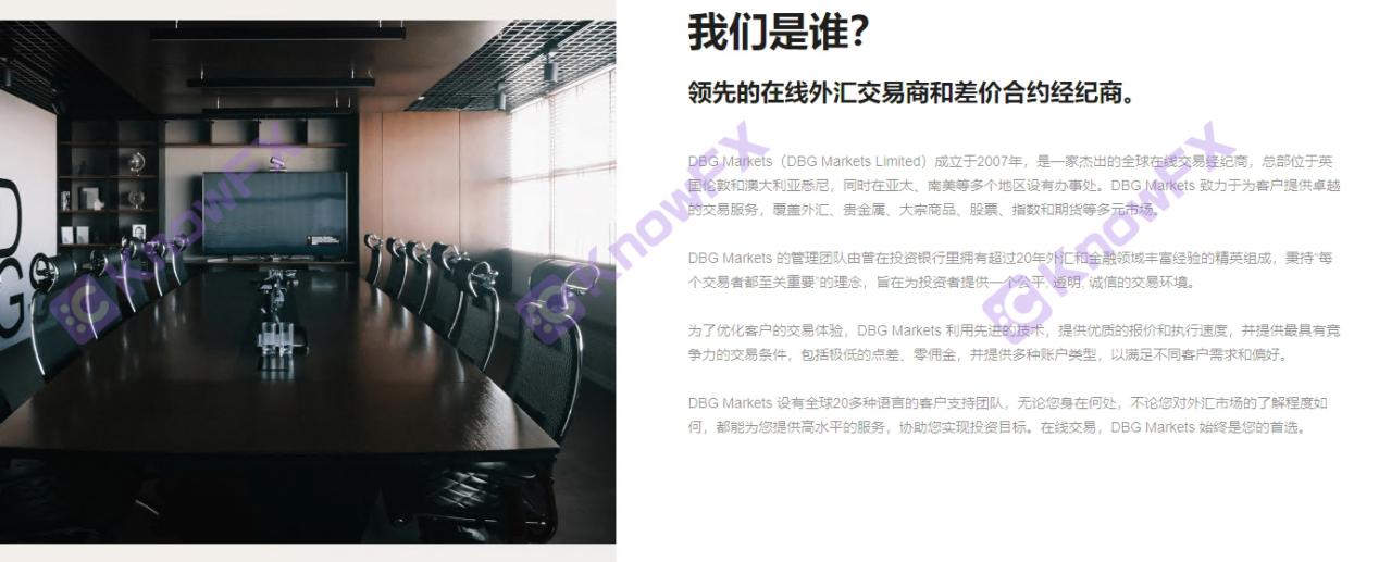 DBGMARKETS Shield Bo poison hand reappears, customers complained that they were splashed with dirty water by customer service, and their accounts were banned into "dead households"!-第2张图片-要懂汇