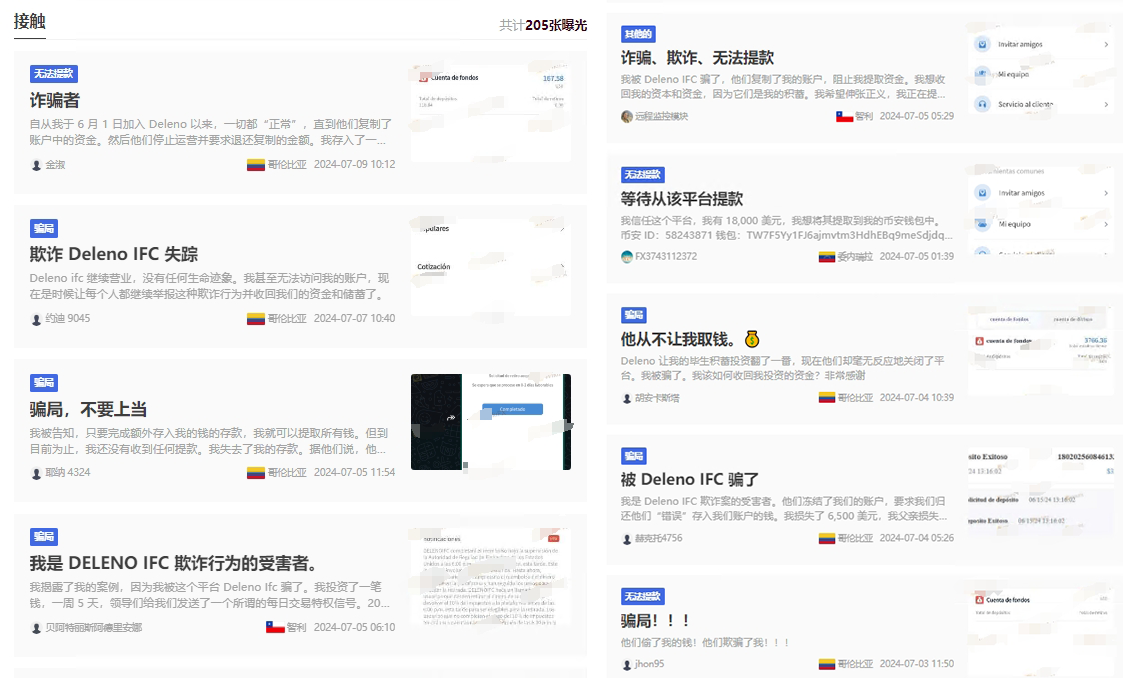 DelenolFC真面目曝光，200多条投诉揭露“挂羊头卖狗肉”金融骗局！！-第3张图片-要懂汇