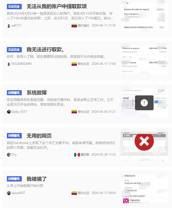 Delnolfc is exposed, more than 200 complaints reveal the financial scam of "hanging sheep head selling dog meat"!Intersection-第2张图片-要懂汇