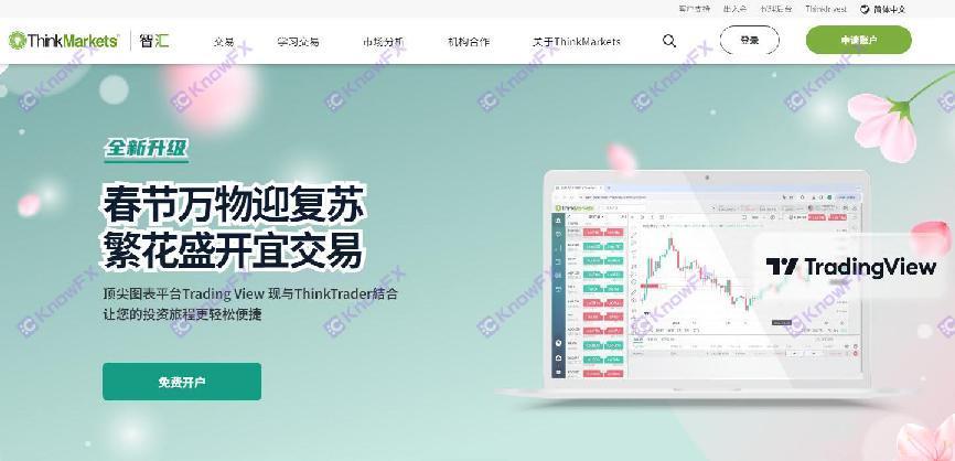 智匯ThinkMarkets規避監管更改數據堪稱針對國人的“三重陷阱”！-第5张图片-要懂汇