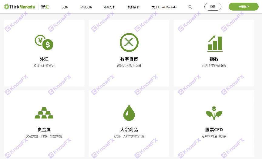 智匯ThinkMarkets規避監管更改數據堪稱針對國人的“三重陷阱”！-第3张图片-要懂汇