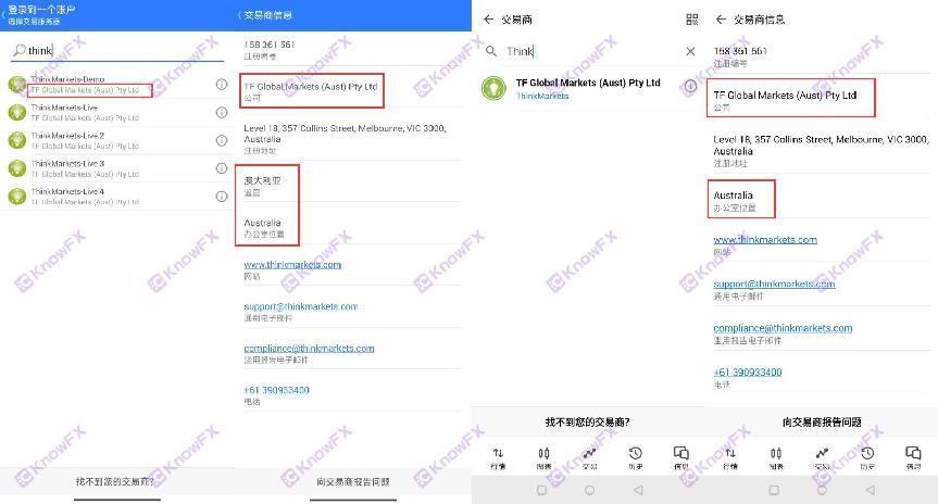 智匯ThinkMarkets規避監管更改數據堪稱針對國人的“三重陷阱”！-第7张图片-要懂汇