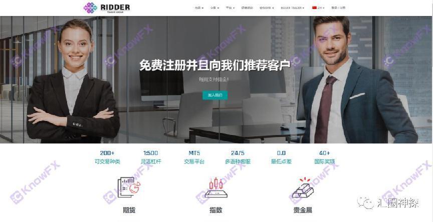 Mula Penuaian!Laman web rasmi Riddertrader, Membunuh Pemacu Babi telah ditutup!Saya telah disyaki penipuan dalam masa terdekat!Visestion telah meningkat!-第3张图片-要懂汇