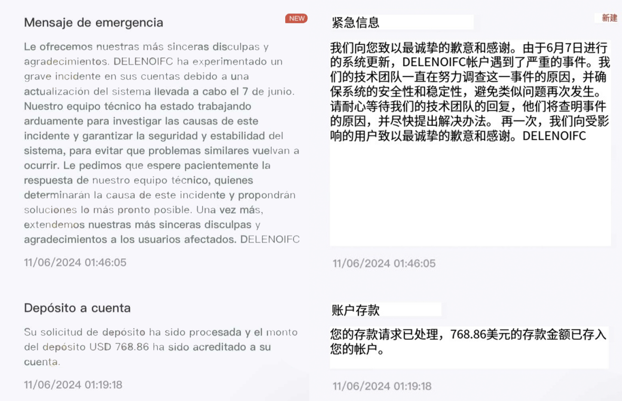 Delnolfc est exposé, plus de 200 plaintes révèlent l'arnaque financière de "suspendu la tête de mouton vendant de la viande de chien"!Intersection-第6张图片-要懂汇