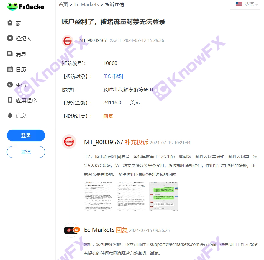 Ecmarkets anying、収益性は封印されており、中国のサーバーのリスクカーニバル、毒トラフィックの注文はお金を稼ぐための新しいトリックになりますか？-第4张图片-要懂汇