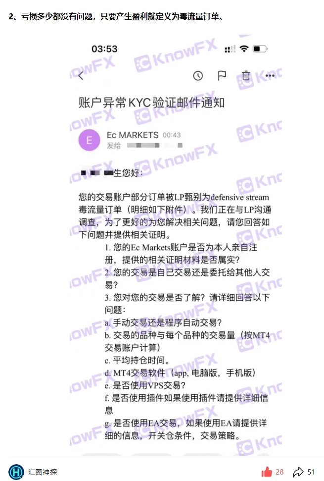 Ecmarkets anying、収益性は封印されており、中国のサーバーのリスクカーニバル、毒トラフィックの注文はお金を稼ぐための新しいトリックになりますか？-第3张图片-要懂汇