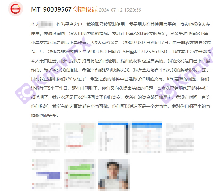 Ecmarkets anying、収益性は封印されており、中国のサーバーのリスクカーニバル、毒トラフィックの注文はお金を稼ぐための新しいトリックになりますか？-第6张图片-要懂汇