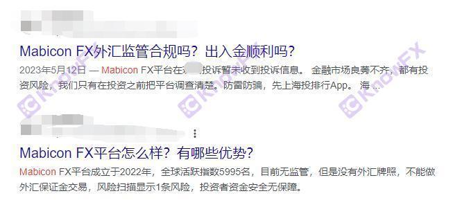 Funding MABICON use license to operate!5000 times leverage and official website terms hidden financial scams!-第2张图片-要懂汇