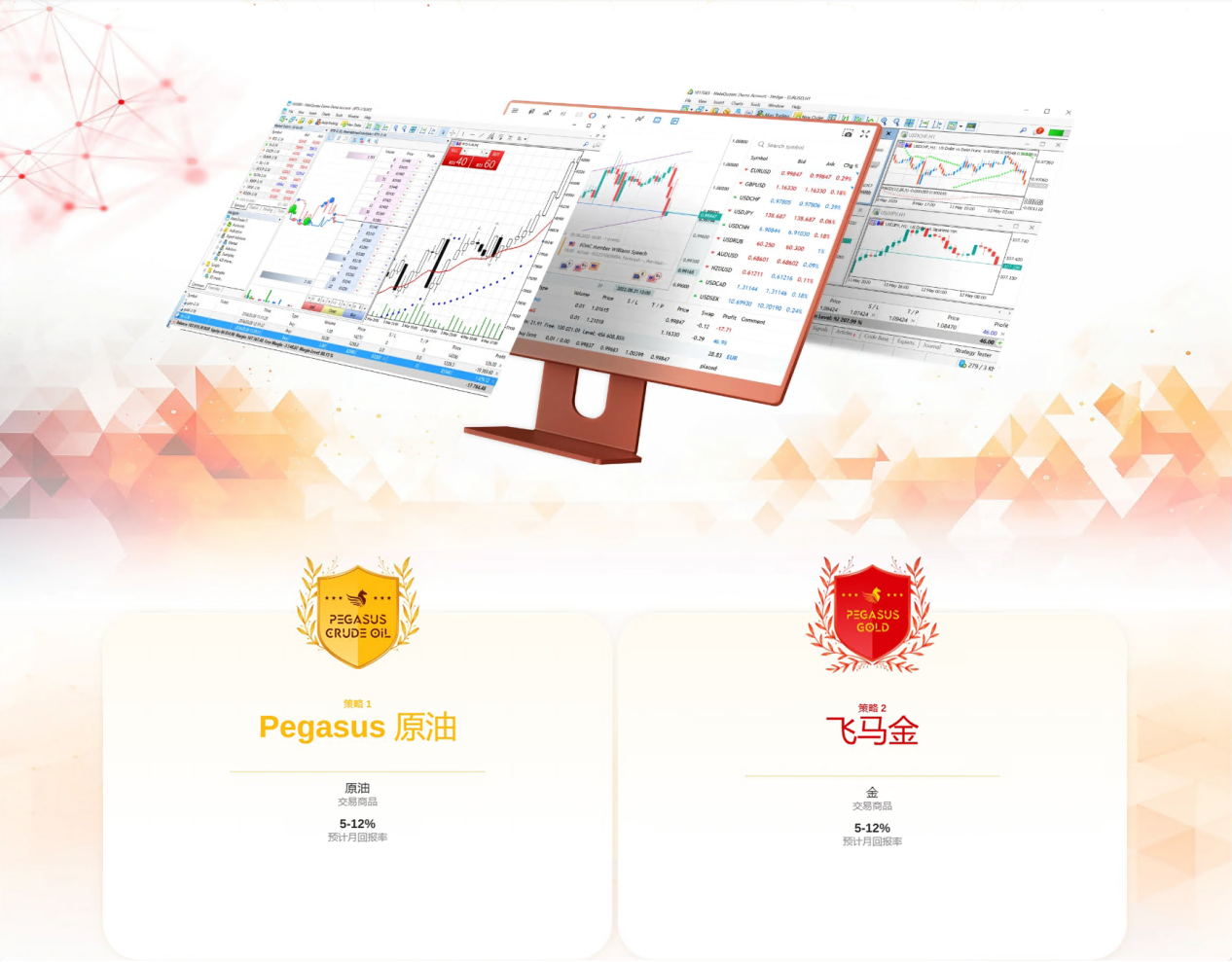 Platform Pegasus bergabung untuk mendapatkan dana baru Mabicon.-第8张图片-要懂汇