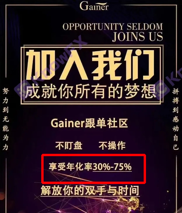 PEGASUS Platform joined forces to get new funds Mabicon. Could it be the collapse of GAINER and a single community?!-第2张图片-要懂汇