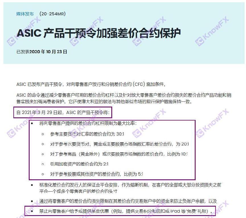 澳匯AUSGLOBAL詐騙10萬投資人涉案金額2.2億，不會還有人敢入金吧？-第5张图片-要懂汇