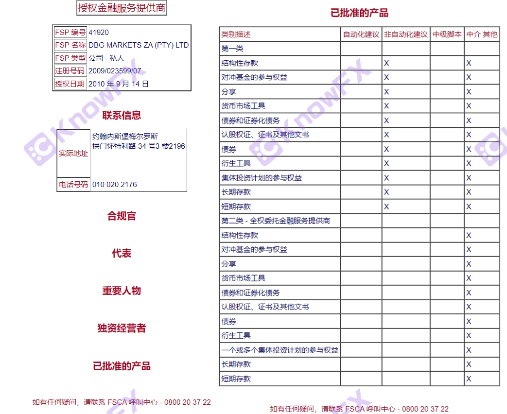 上海守麥投訴真相哥，黑平台洗白大戲上演，背後貓膩令人咋舌!！-第10张图片-要懂汇