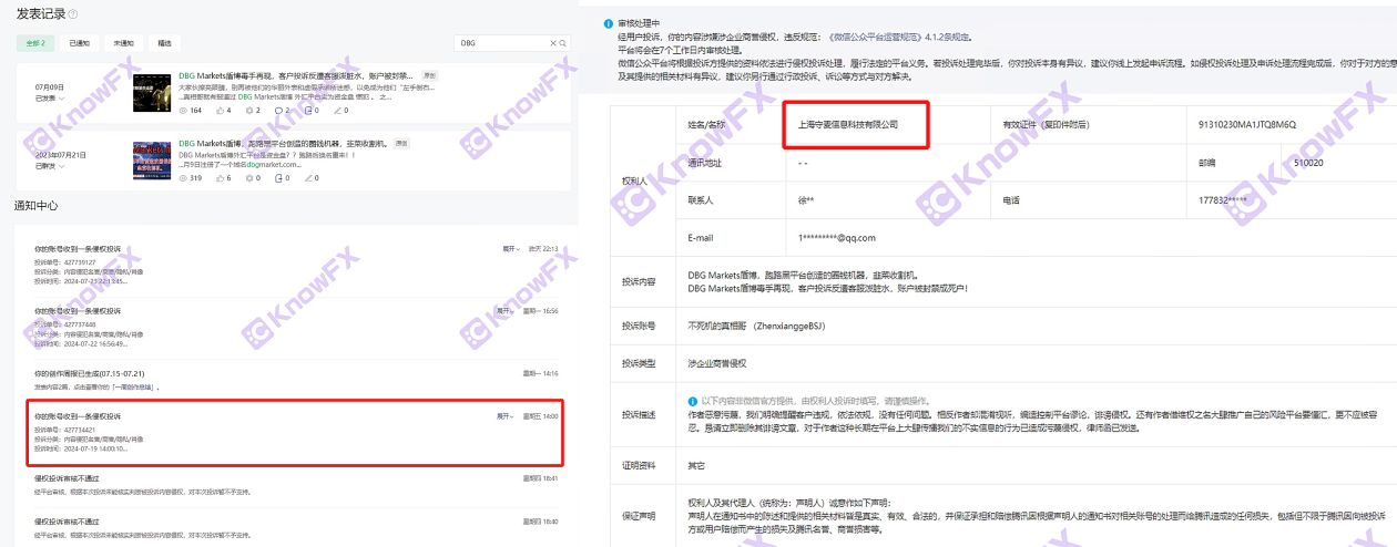 Шанхай Шумай пожаловался на брата правды, черная платформа, мыть драму, была организована, а кошка устала за кошкой!-第1张图片-要懂汇