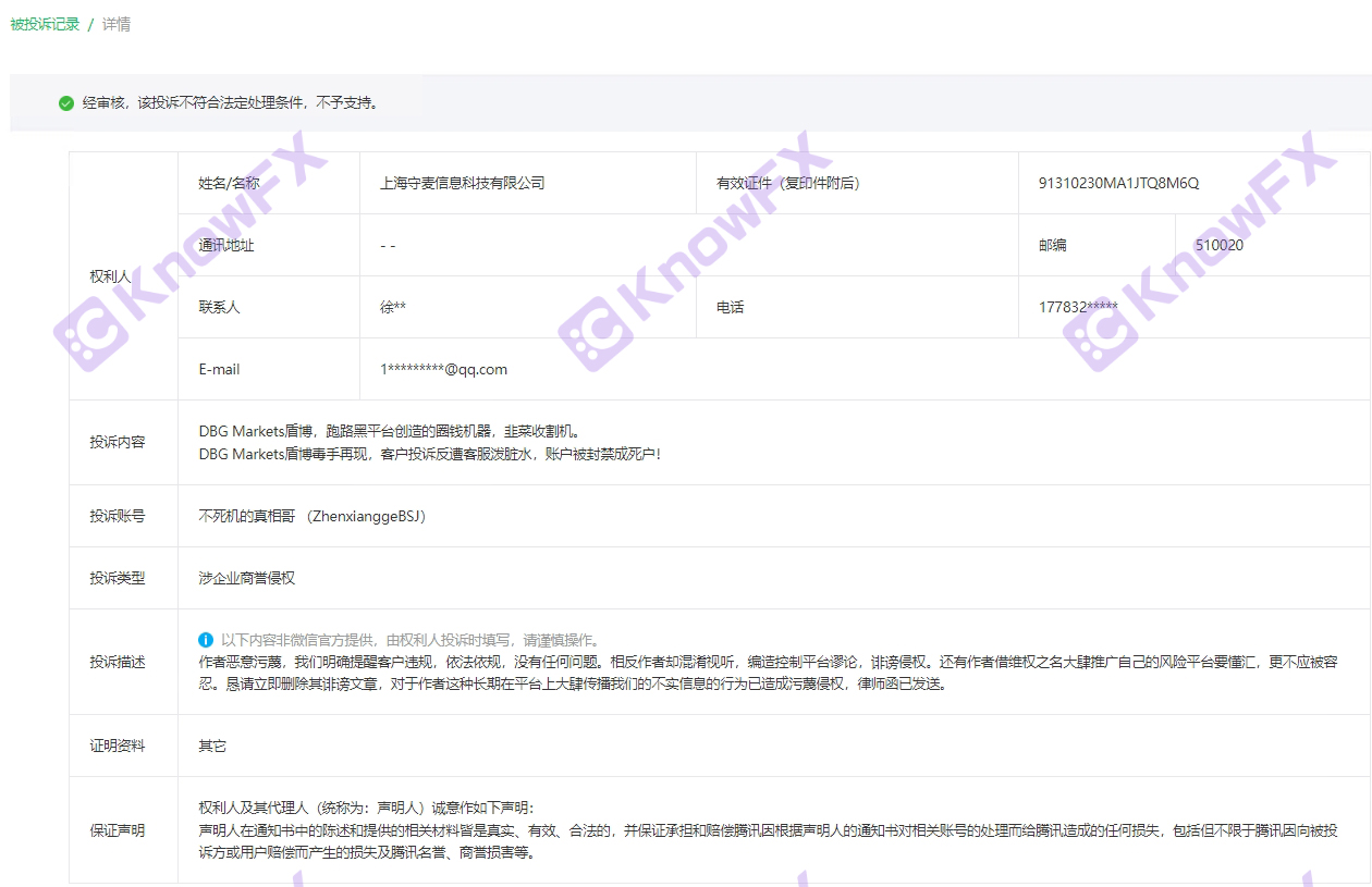 Шанхай Шумай пожаловался на брата правды, черная платформа, мыть драму, была организована, а кошка устала за кошкой!-第18张图片-要懂汇